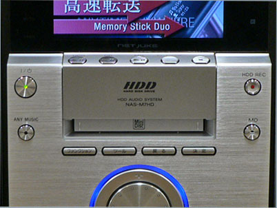MDとMP3対応で一皮むけたHDDミニコンポ――ソニー「NAS-M7HD」：レビュー