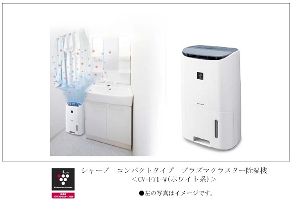 シャープ、部屋干しのニオイを抑えるプラズマクラスター除湿機