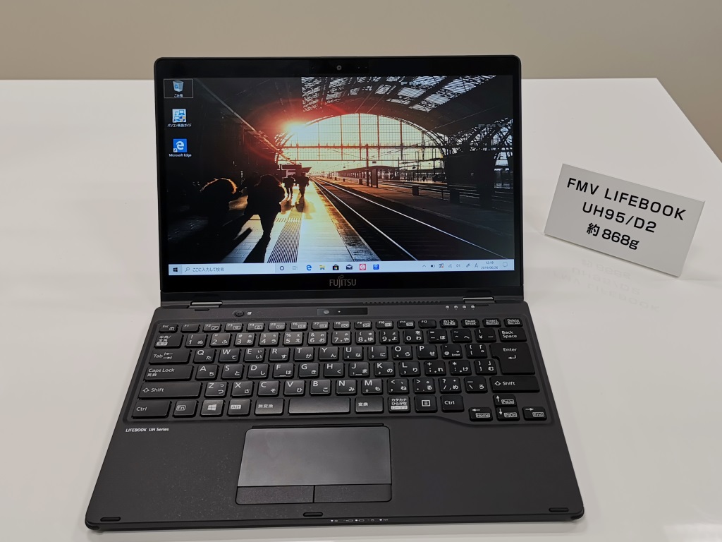13.3型で世界最軽量のペン内蔵2in1「LIFEBOOK UH95」登場 868gで23万円