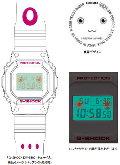 キュゥべえの顔が怪しく光る――『魔法少女まどか☆マギカ』G-SHOCK