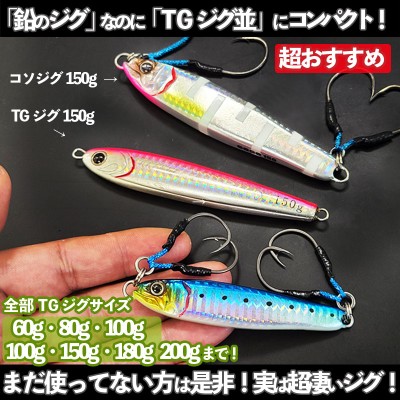 UROCO ウロコジグCS(センターショート)125g・145g・175g | ルアー