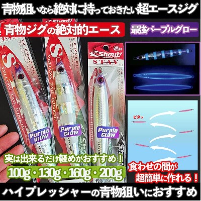 UROCO ウロコジグ オリジナル 250g 全10色 | ルアーバンク公式ストア