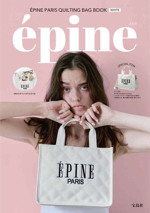 ÉPINE PARIS QUILTING BAG BOOK WHITE – 丸善ジュンク堂書店ネットストア