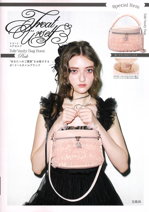 Treat Ürself Tulle Vanity Bag Book Pink – 丸善ジュンク堂書店ネット