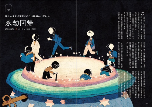 心の深層をのぞいてみる図鑑 – 丸善ジュンク堂書店ネットストア