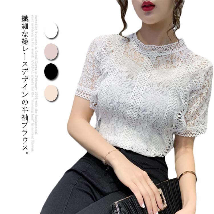 minana / 【送料無料】レース トップス ブラウス 半袖 総レース 立ち襟