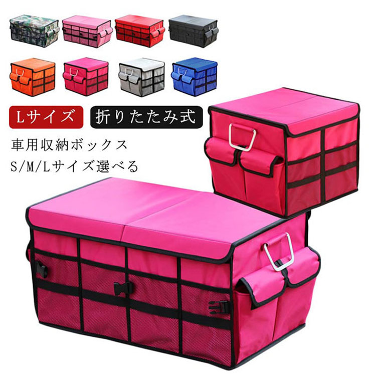 minana / Lサイズ トランク 収納ボックス 車用 トランク収納 収納