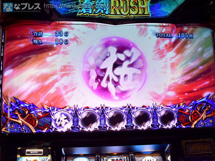 パチスロ新鬼武者2】あらゆる面で凄いリスペクト！6.5号機で復活した