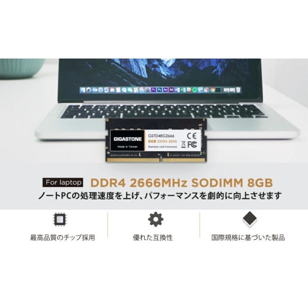 Gigastone 法人向け 1.2V低電圧 ノートPC用メモリ 8GBx2枚 (16GB Kit