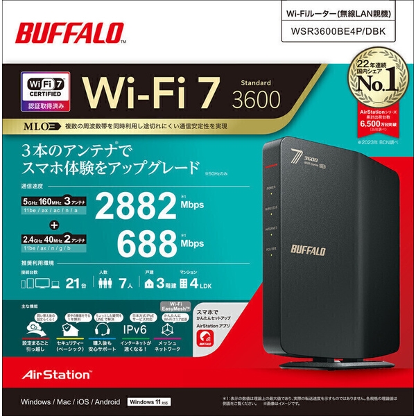 バッファロー 無線LAN親機 WiFiルーター 11be/ax/ac/n/a/g/b 2882+