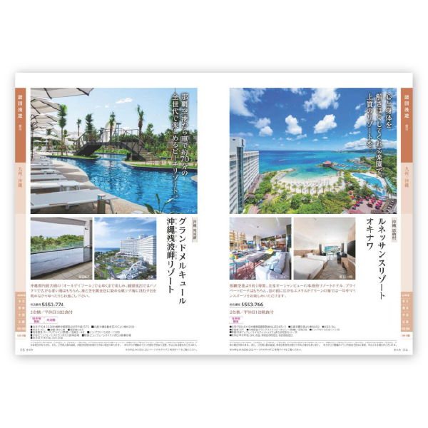 カタログギフト JTB選べるギフトたびもの撰華【100600円コース