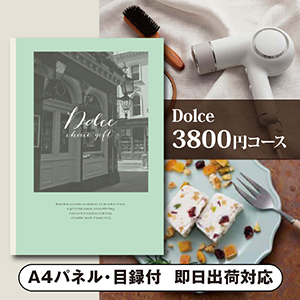 カタログギフトDolce【3300円コース】アズーロ 景品用|景品ならPIARY
