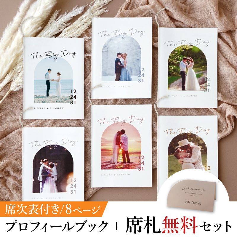 13％OFF】ジェニックアーチ -Genic Arch-【印刷込】プロフィールブック