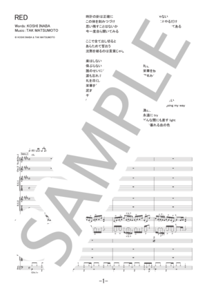 楽譜】RED / B'z バンドスコア / B'z (バンドスコア / 中級