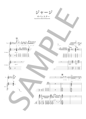 楽譜】Wasted Nights / ギタースコア TAB譜 / ONE OK ROCK (ギター