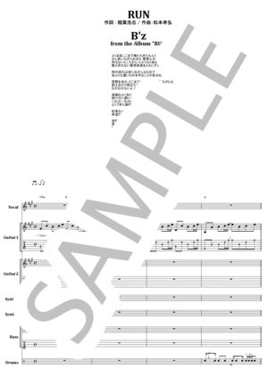 楽譜】高中正義 / SAUDADE バンド・スコア 楽譜 / 高中 正義 (バンド