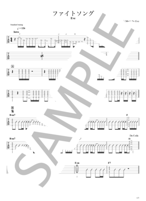 楽譜】虹色の戦争 / ギタータブ譜｜リードギター ほぼ完コピVer