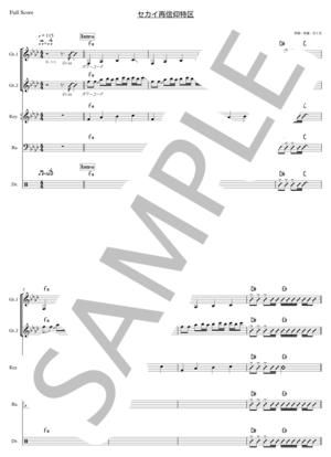 楽譜】Journey / DECO＊27 feat. 初音ミク (バンドスコア / 上級