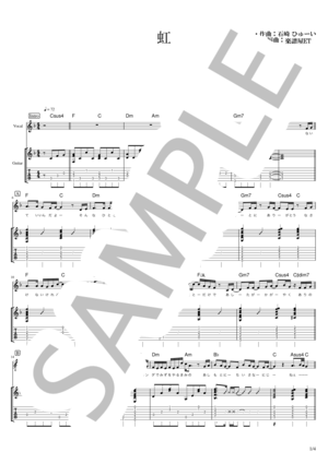 楽譜】 ギターTAB / コード譜｜アルペジオ＆コードストロークで弾くVer