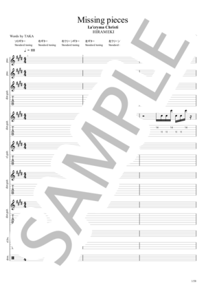 楽譜】イスラエル / La'cryma Christi (バンドスコア / 中級