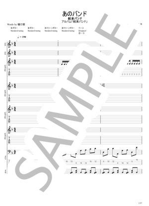 楽譜】イスラエル / La'cryma Christi (バンドスコア / 中級