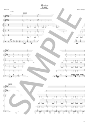 楽譜】朔-saku- / DIR EN GREY (バンドスコア / 中級) - Piascore 楽譜