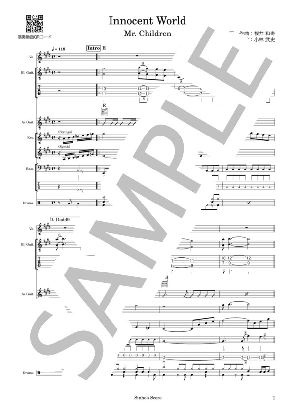 楽譜】イノセントワールド / Mr.Children / Mr.Children (バンドスコア