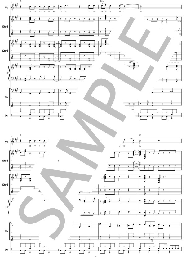 楽譜】世良公則＆ツイスト / 宿無し バンド・スコア from68 / 世良公則