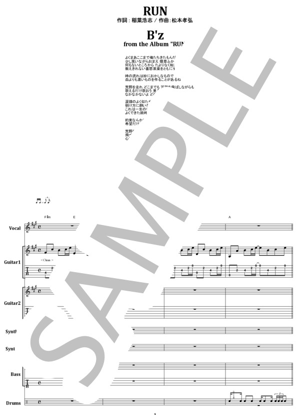 楽譜】RUN / B'z (バンドスコア / 初〜中級) - Piascore 楽譜ストア
