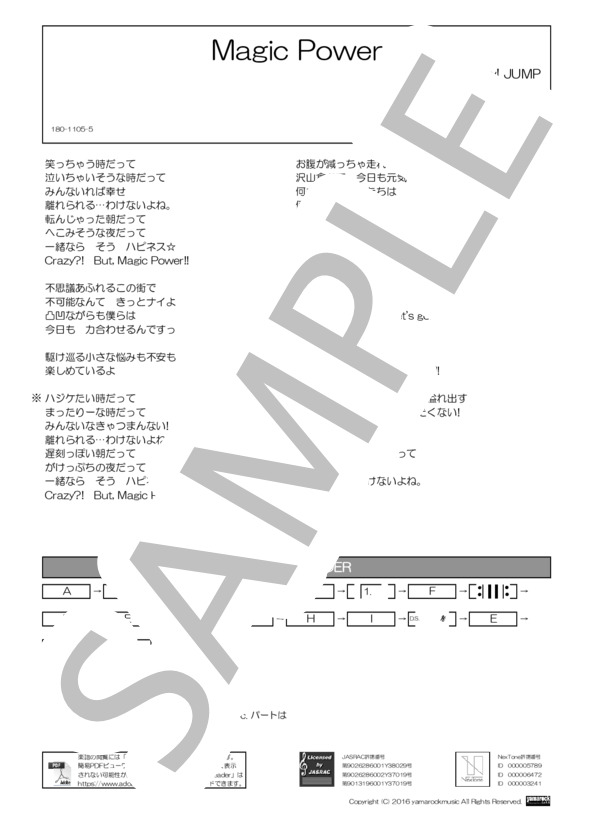 楽譜】Magic Power / Hey! Say! JUMP (バンドスコア / 中級