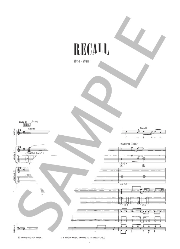 楽譜】RECALL / LUNA SEA (バンドスコア / 中級) - Piascore 楽譜ストア