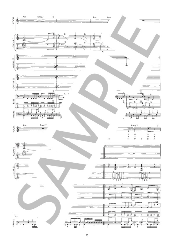 楽譜】DESIRE / LUNA SEA (バンドスコア / 中級) - Piascore 楽譜ストア