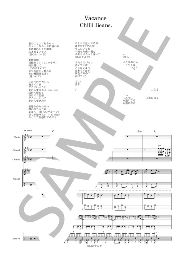 楽譜】 Vacance / Chilli Beans. (バンドスコア / 初〜中級