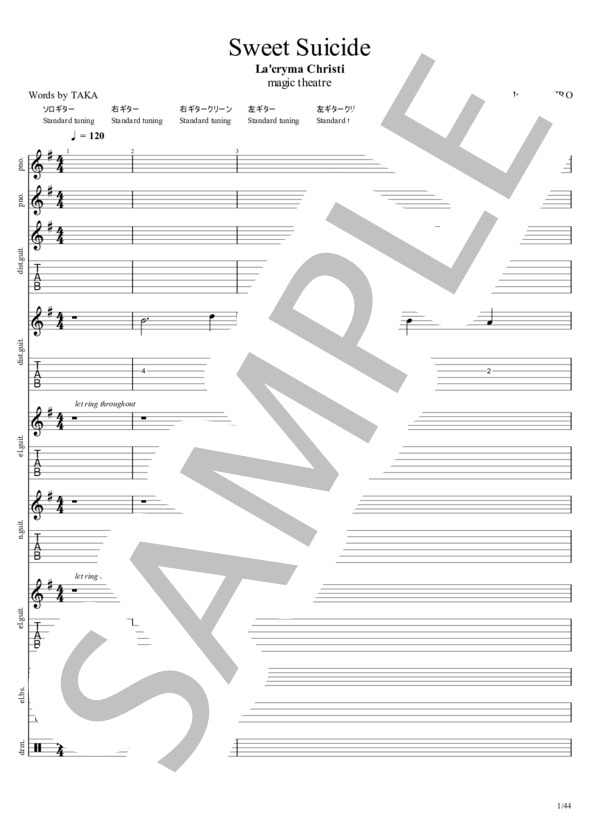 バンドスコアDwellers of a sand castleラクリマクリスティ ラクリマ