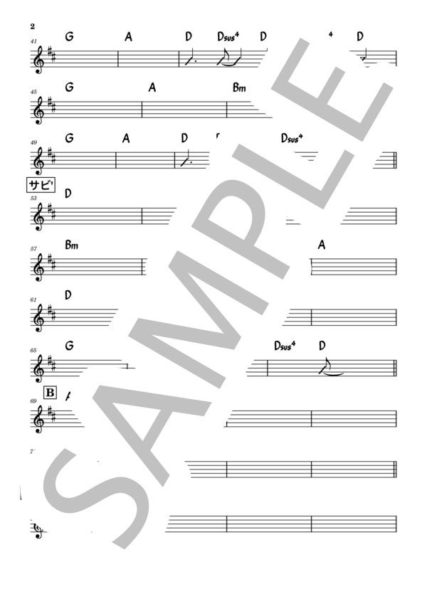 楽譜】 バンド用コード譜 / ザ・ブルーハーツ (その他 / その他