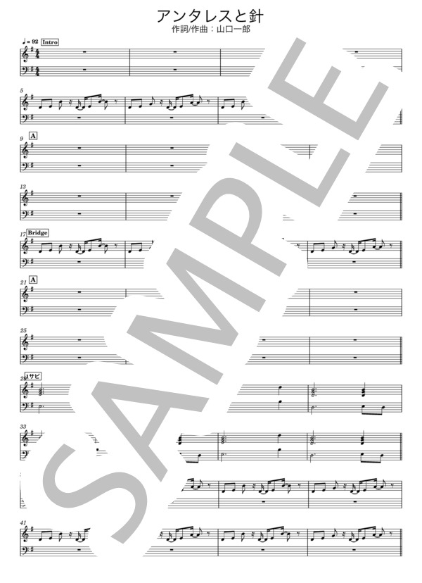 楽譜】アンタレスと針 / サカナクション / サカナクション (バンド