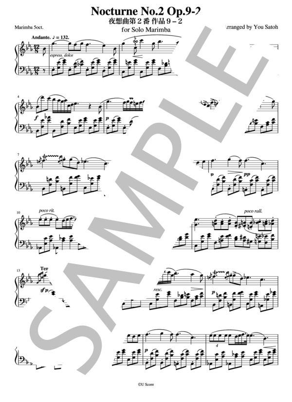 楽譜】ノクターン op.9-2 / 無伴奏マリンバソロ用楽譜 / フレデリック