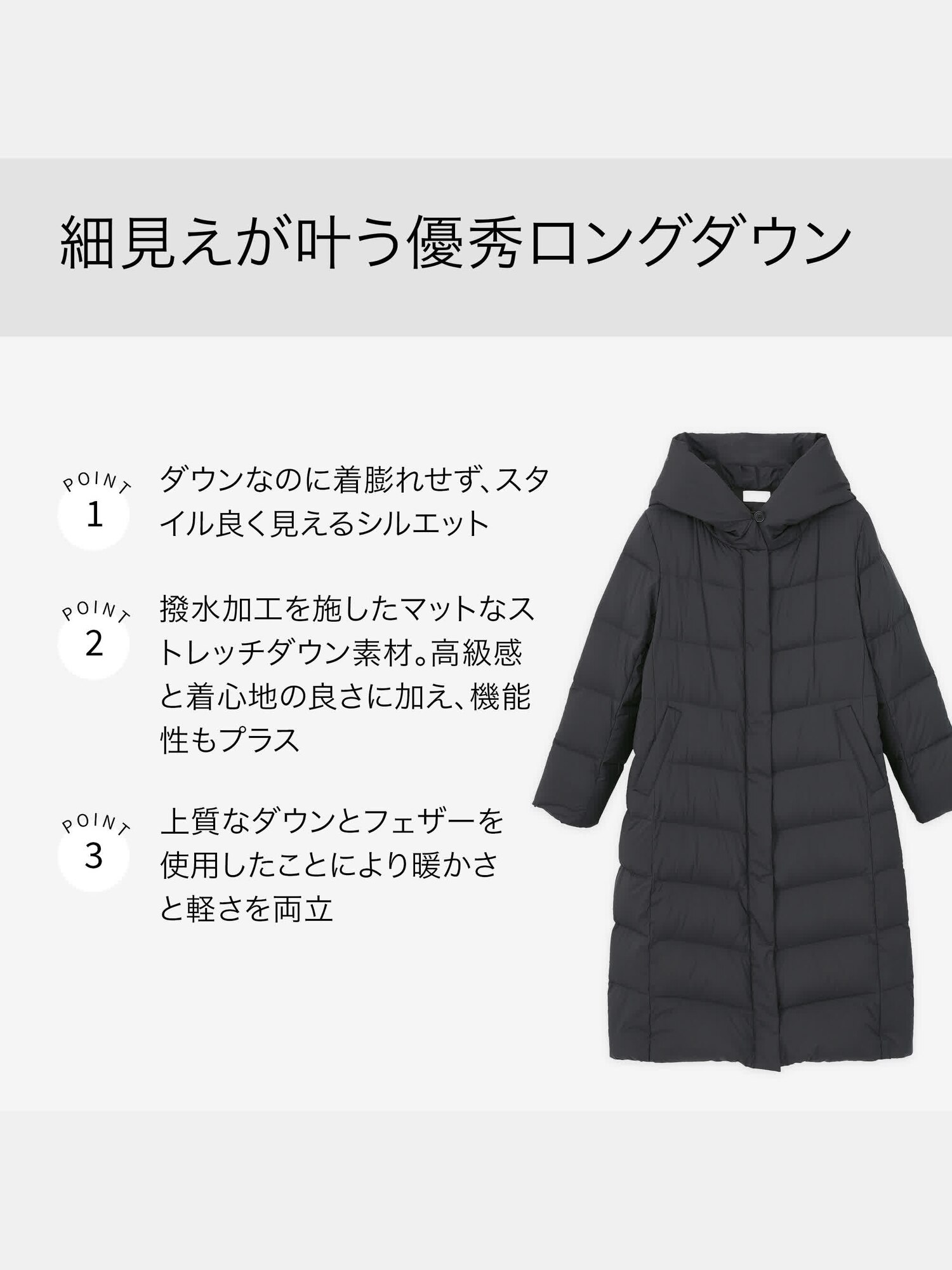 PLST(プラステ)公式 | ストレッチロングダウンコート