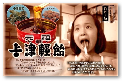 津軽飴 缶入 中×2 | RABオンラインショップ