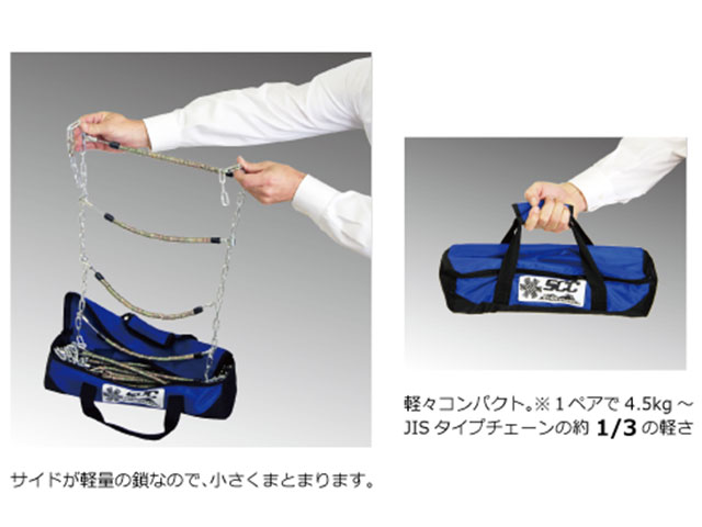 SCC GHM081 ハイブリッドチェーン | YOKOSYA Shop