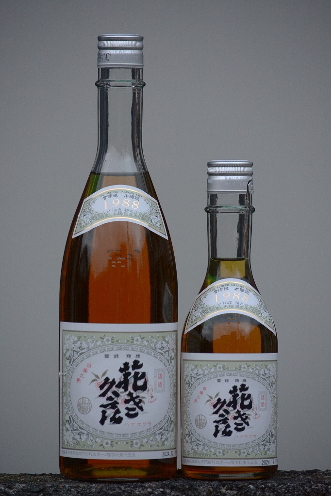 会津娘「花佐久良」1988年醸造古酒 | 植木屋商店