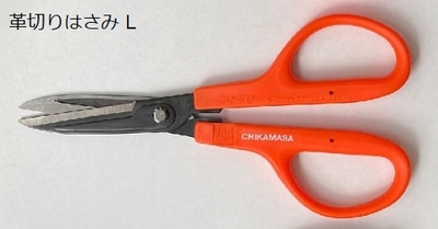 革切り用ハサミ | 高田革工房