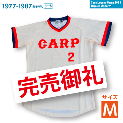 カープ復刻ユニフォーム | 中国新聞販売所宅配ネット