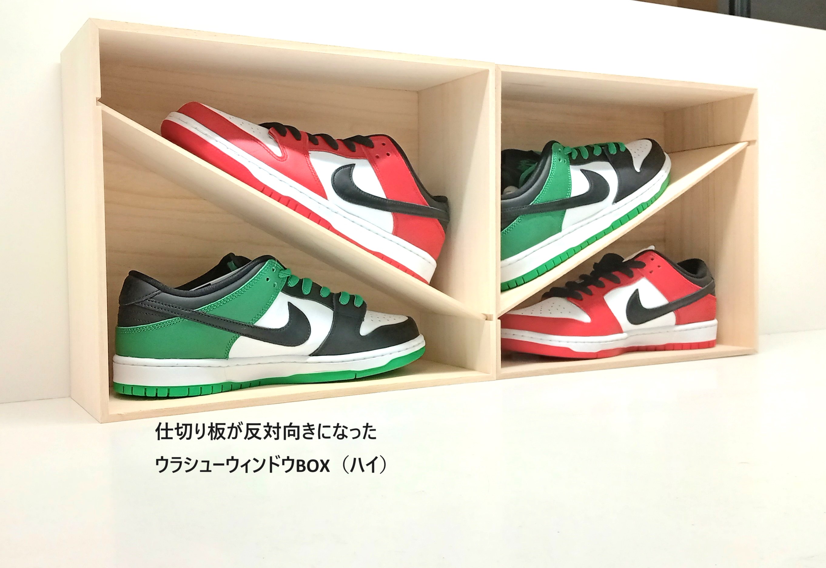 シューウィンドウ｜Shoewindow｜木製スニーカーボックス｜ヒツジウッド