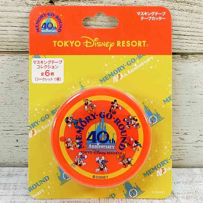 マスキングテープ テープカッター 付き 全6種類(5+シークレット) 40