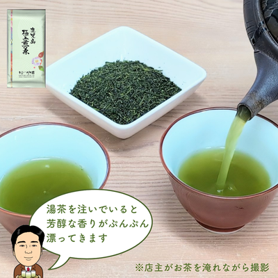 鹿児島 知覧茶 高級 深蒸し煎茶「鹿児島極上煎茶」100g ゆたかみどり