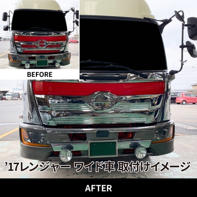 17レンジャー ワイド車用メッキグリル 573374「別途送料」 | トラック