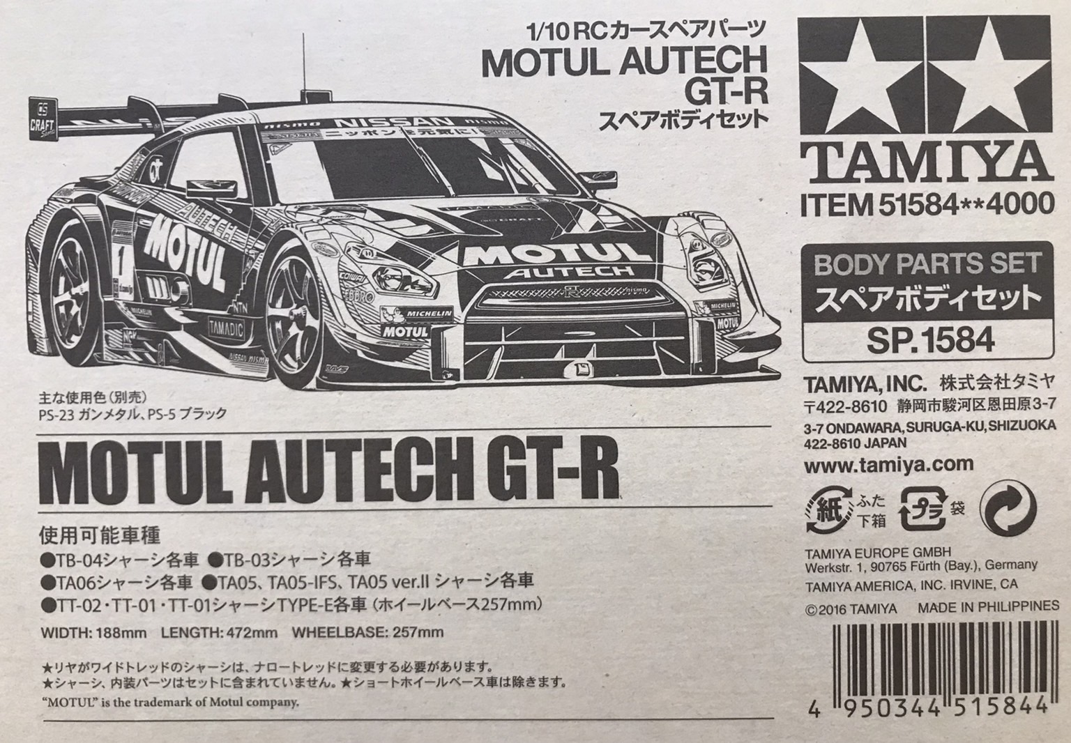SP.1584 1/10RC MOTUL AUTECH GT-R スペアボディセット | G−Web
