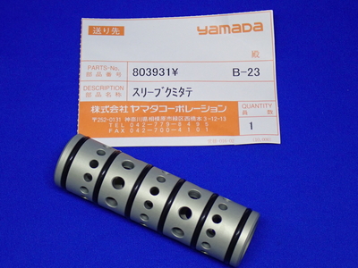 804697 サイレンサー組立【NDP-20シリーズ用】 | ヤマダプロダクツサービス