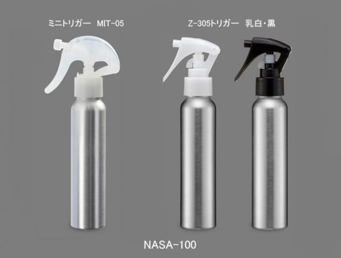 NASA-100(アルミ)ミニトリガー (約100mL) | コスメ容器ドットコム